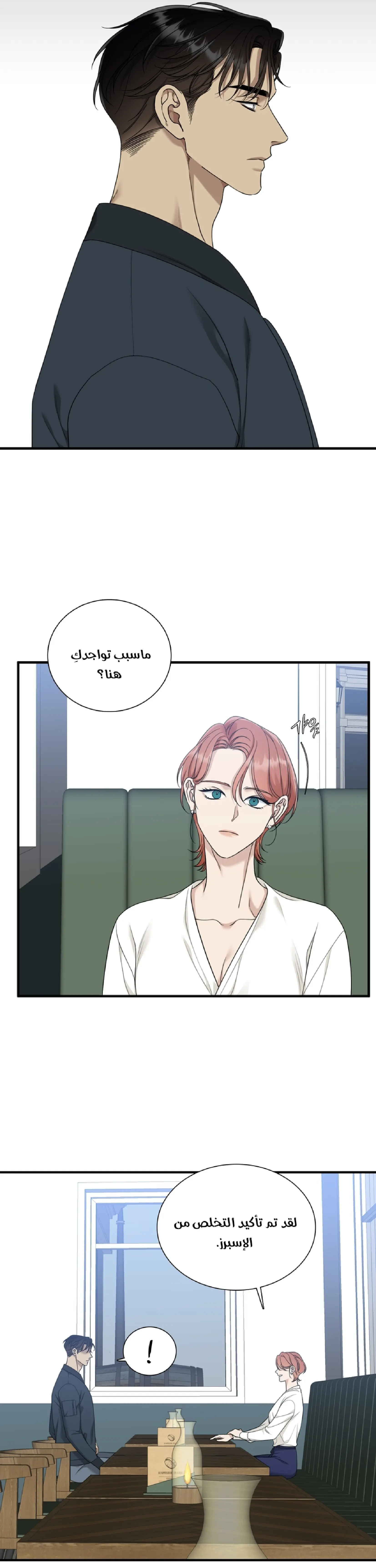 عزيزي 00 – الفصل 2 page 30